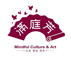 滿(mǎn)庭芳文化藝術(shù)發(fā)展有限公司2012年度人才招募計(jì)劃——攜手共筑文化藝術(shù)交流新篇章