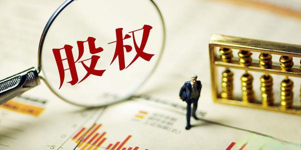 股權投資 開啟財富增長的新航道